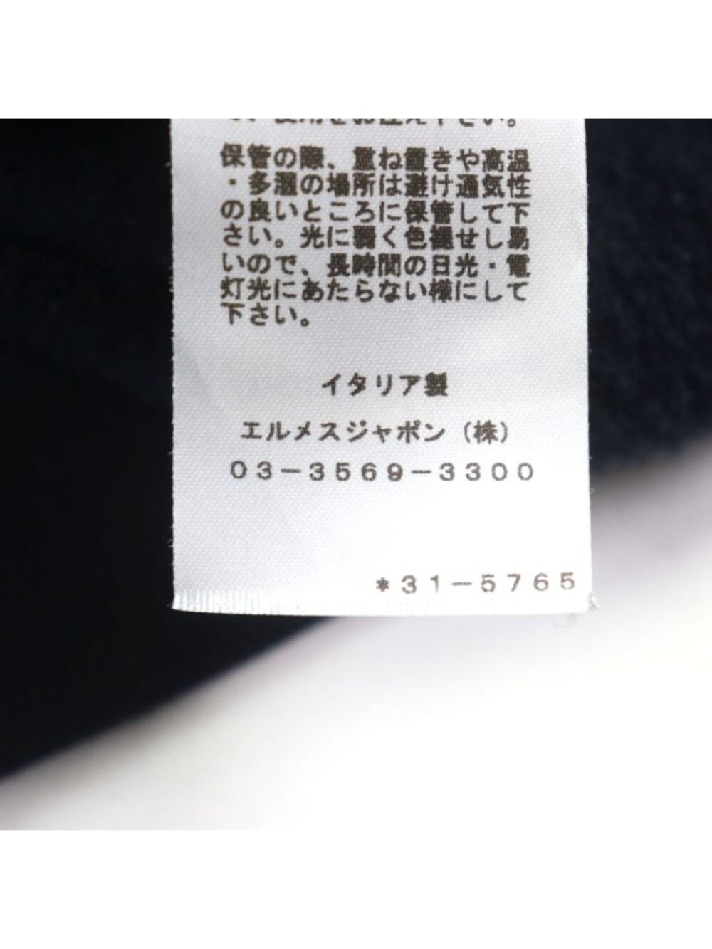 Hermes 23 SS Chevaux En Symetrie 100% Cotton Sheepskin - Picture 7 of 9